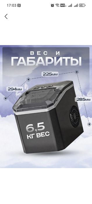 Muz tayyorlash aparati. Ice Maker.
