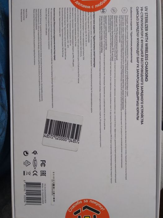 Уф- стерилизатор