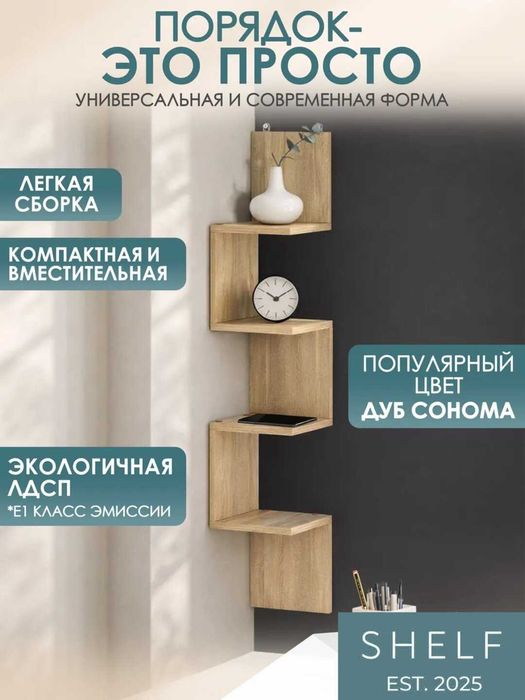 Полки, столы, тумбы на заказ в наличии и под ваши размеры