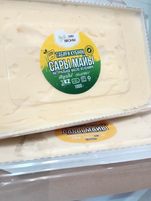 Күбінің майы тұзсыз и тұзды 1кг