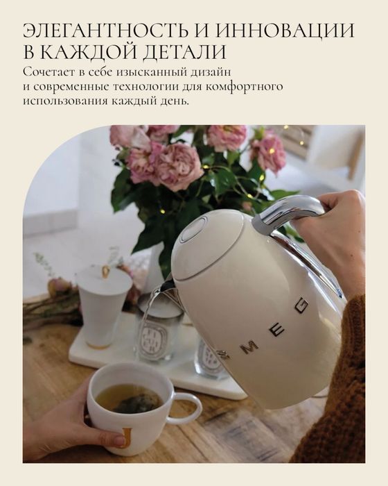 Чайник Smeg KLF04RDEU оригинал