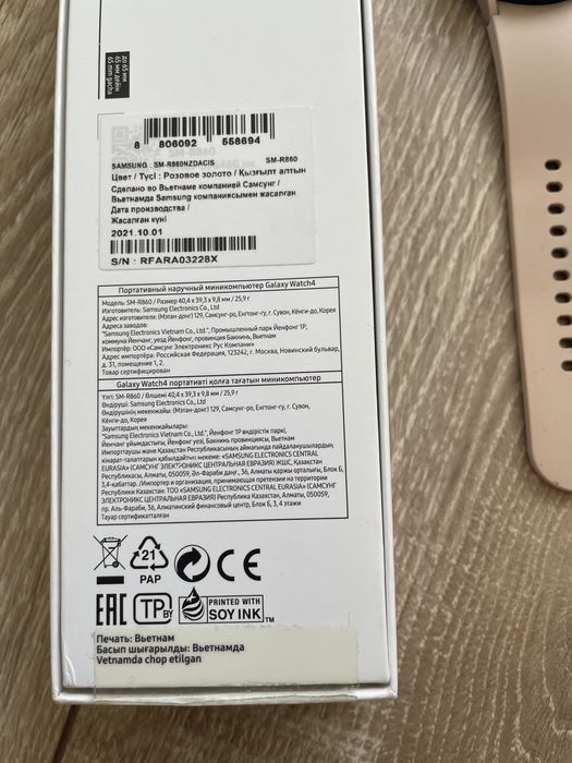 Samsung Galaxy Watch 4