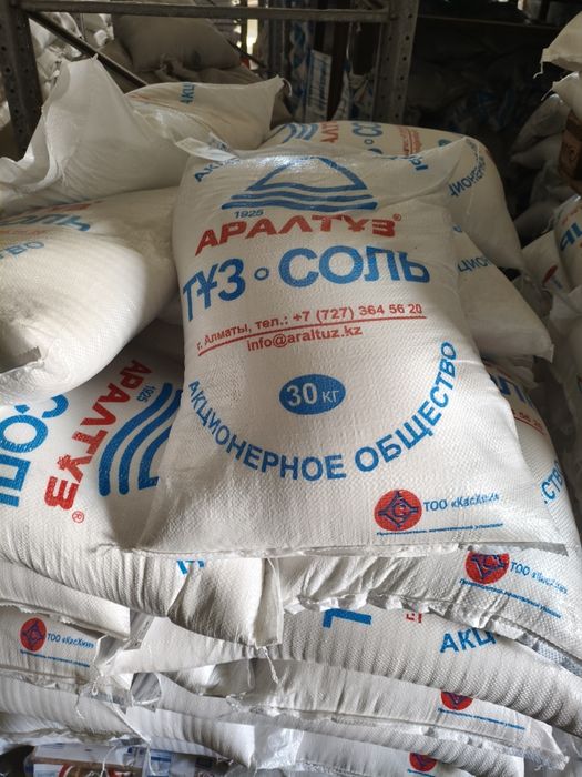 Соль пищевая Аралтұз АО  сатылады