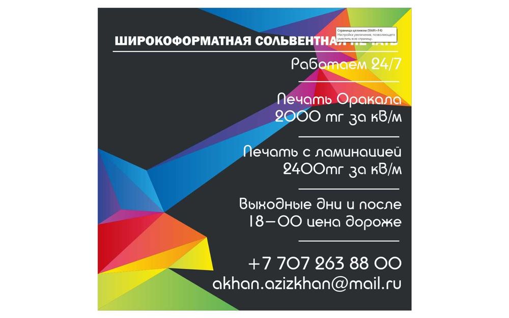 печать на Оракале, печать на Холсте