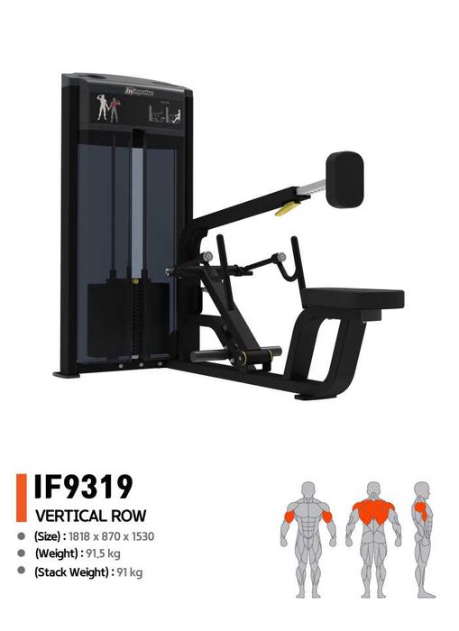 Уред за Гръб ( Роу Машина ) – Vertical Row IF9319