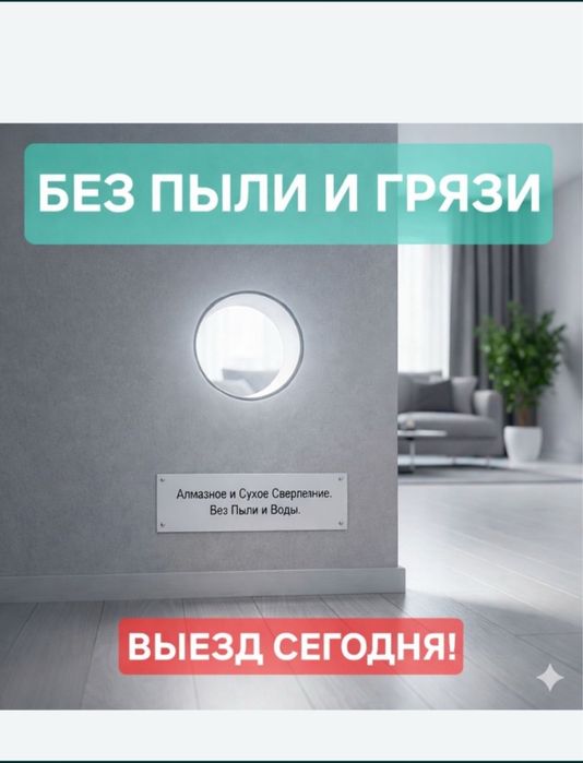Алмазное северлени