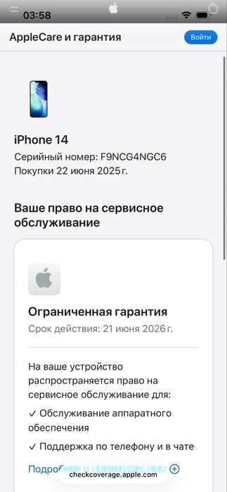 Айфон 14 128гб 88%