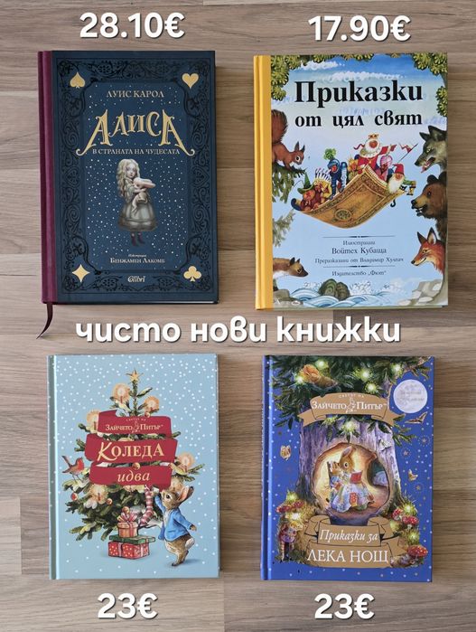Разнообразие от детски книжки 6