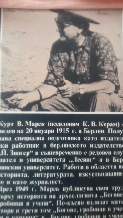 Най-древният жител на Америка,състояние:нова.