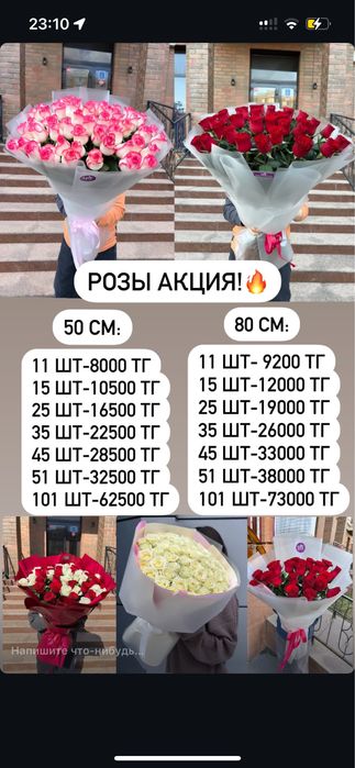 Шикарные розы букет от 8000 тг