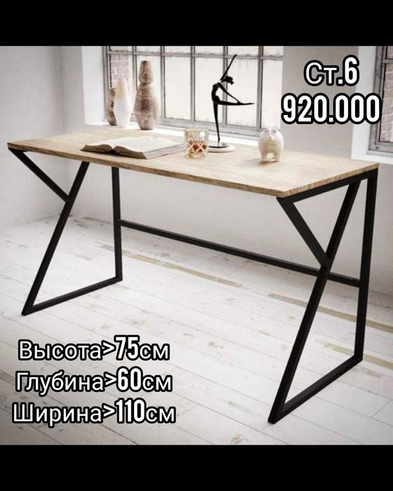 Стол Лофт прочный и надёжный под заказ