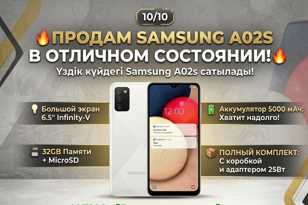 Продаю Samsung Galaxy A02s (White, 32GB)