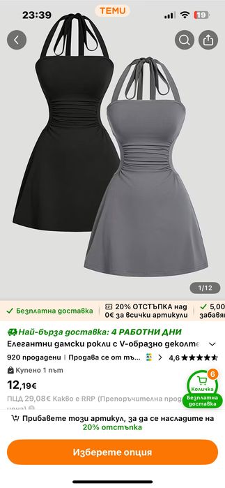 Дрехи чисто нови