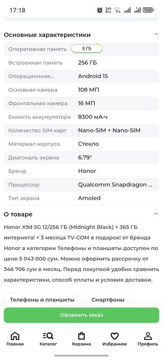 Honir X9 D sotiladi
