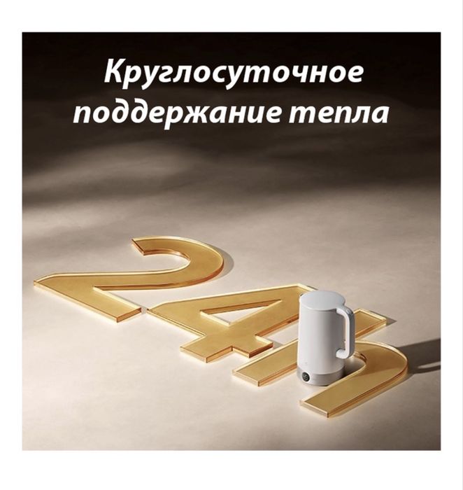 Электрочайник xiaomi pro3 новая версия