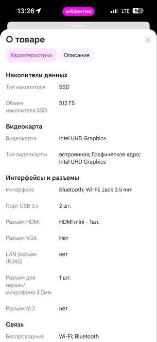 Продам ноутбук Smart tech