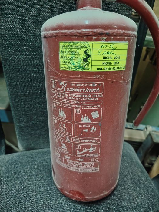 Продам огнетушитель порошковый ОП-5