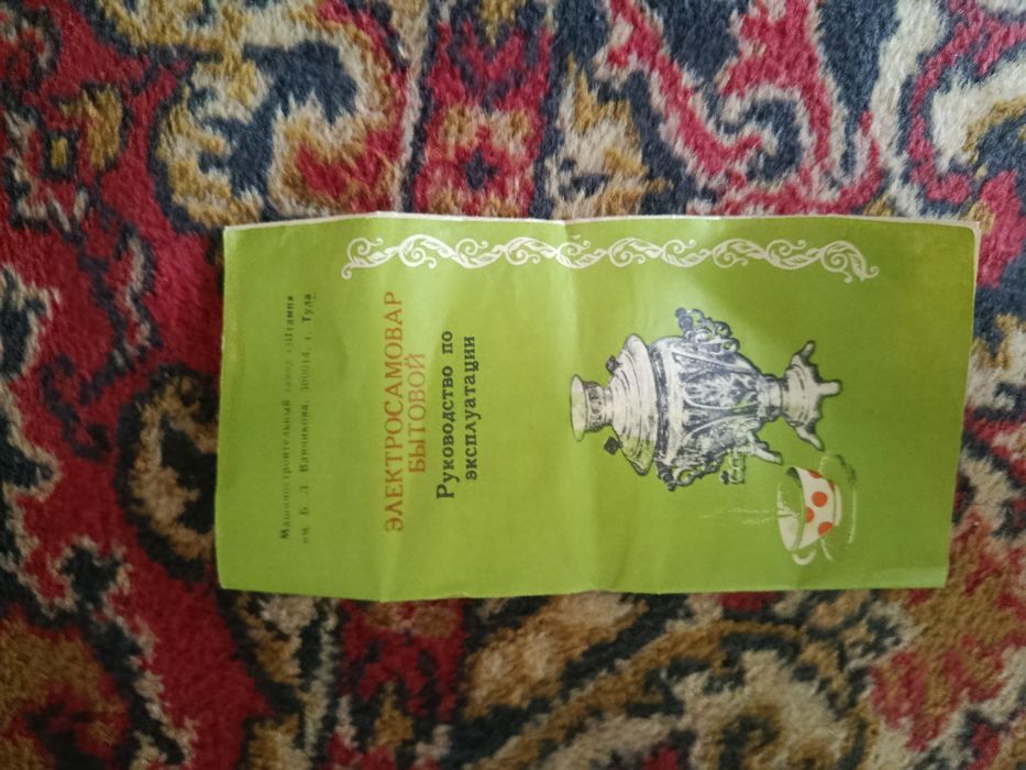 Продам электросамовар