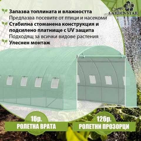 !!! БЕЗПЛАТНА ДОСТАВКА !!! Оранжерия 600x300x200 см