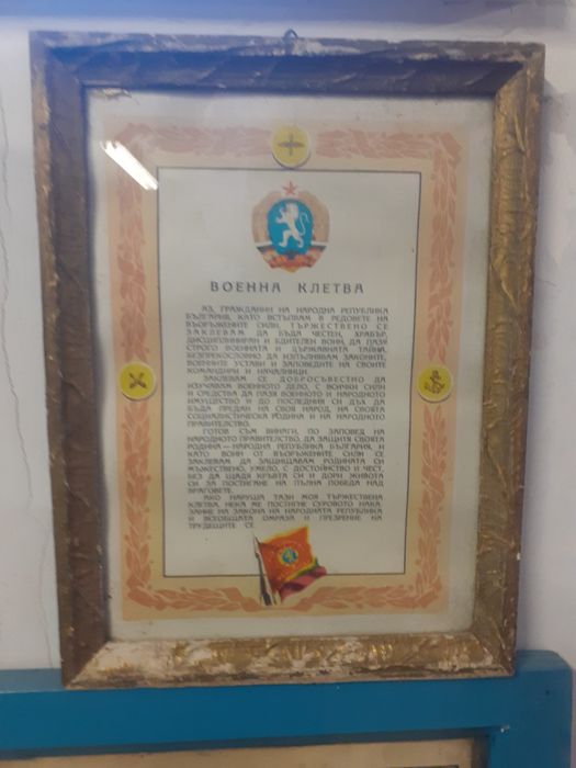 Военна колекция от Българската народна армия-продава се цялата.