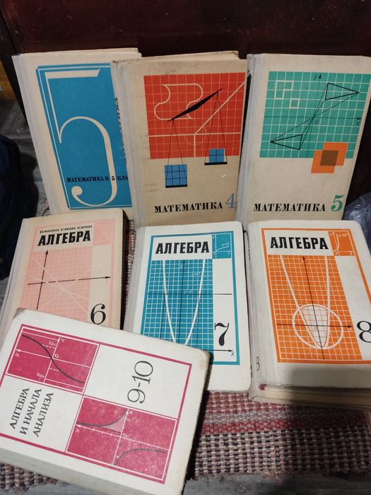 Учебники Советские.СССР