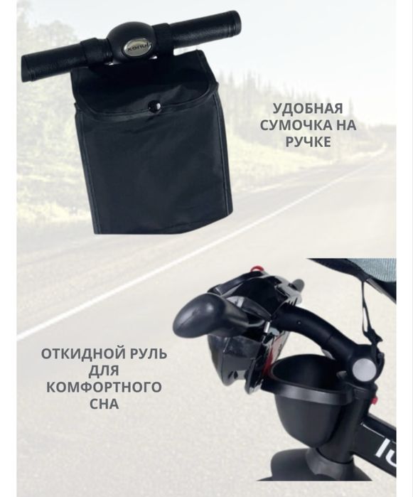 Трехколесный велосипед