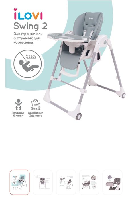 Продам стульчик детский трансформер Б/у