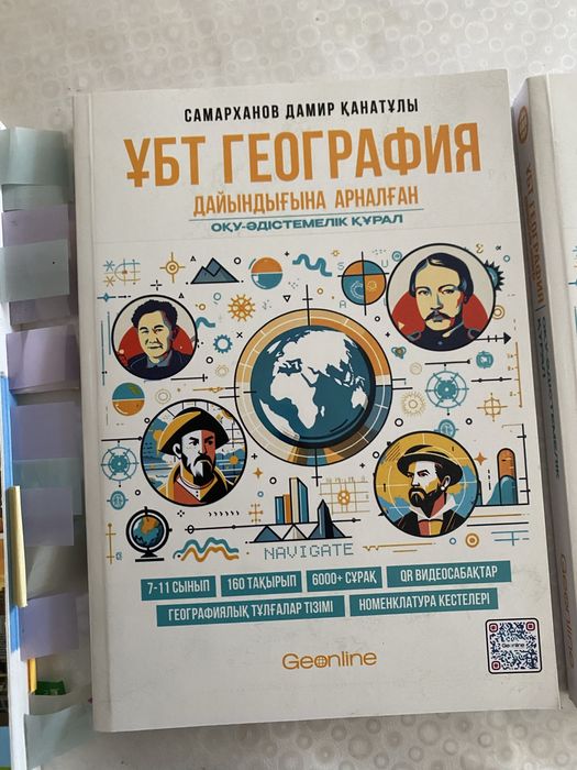 Продам книги по географии