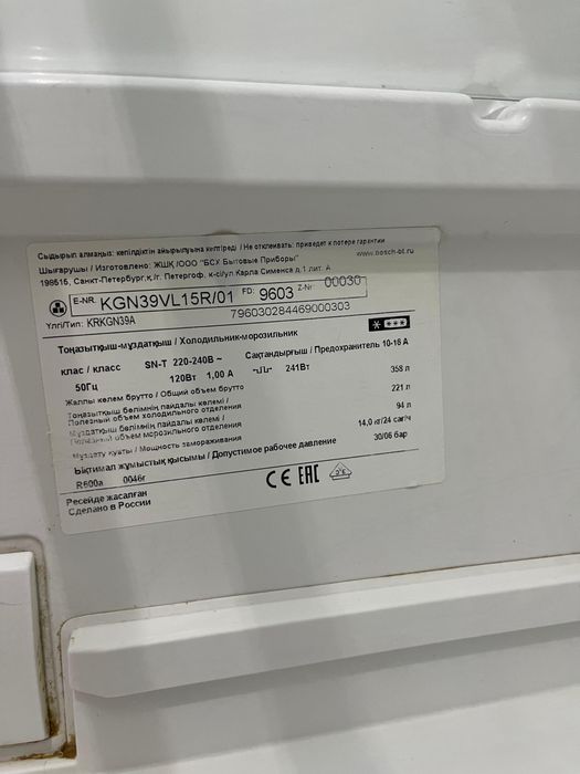 Bosch холодильник сатылады