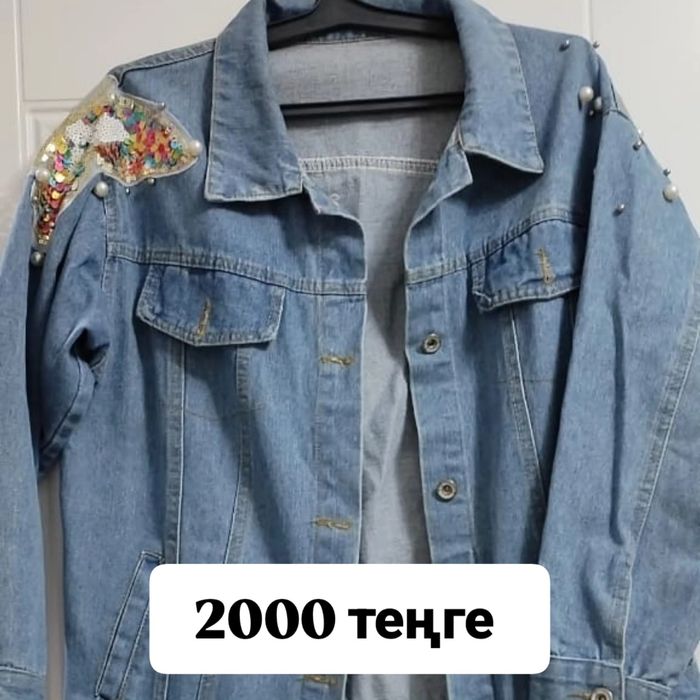 2000теңгеден кез келгені