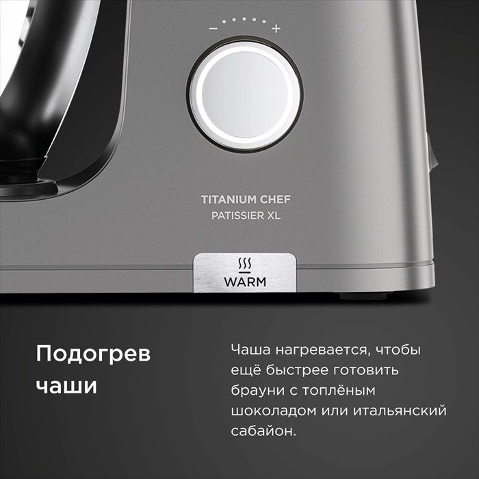 Кухонная машина Kenwood KWL 90 004 SI Titanium Chef Patissier XLНаслаж