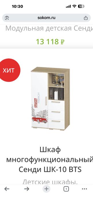 Продам детскую мебель