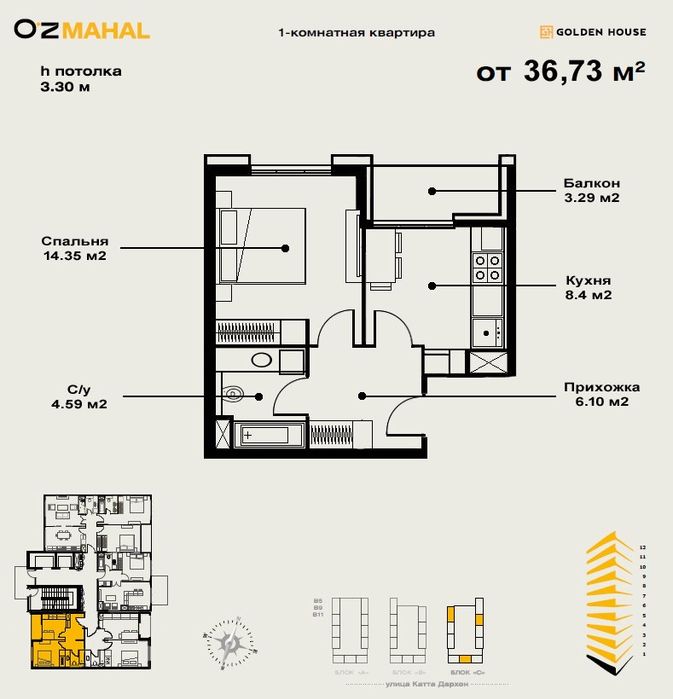 СВОЯ Ozmahal 1 ком квартира с видом во двор и на телевышку
