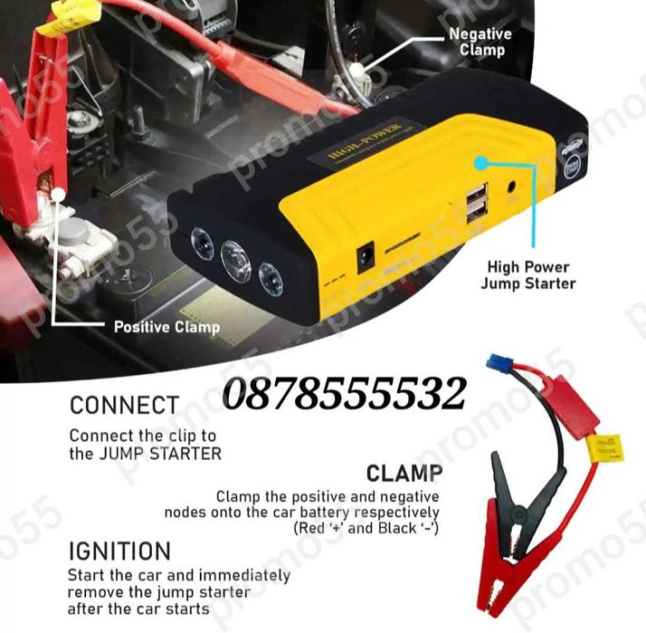 Комплект стартерно устройство с компресор за автомобил High Power Jump