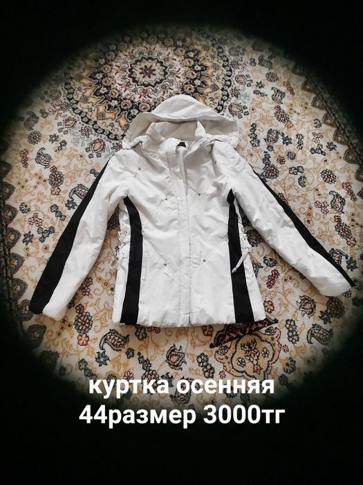 Расспродажа осенних курток