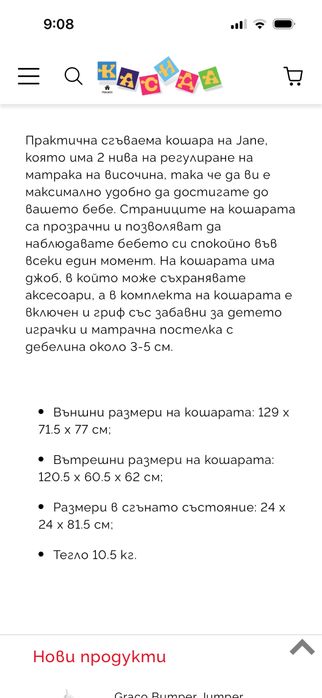 Сгъваема кошара,като нова