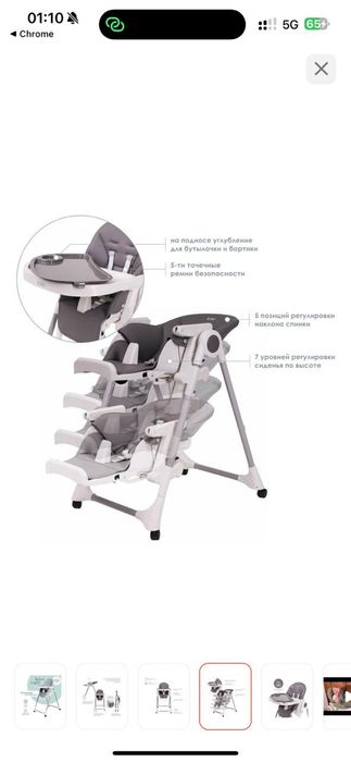 Стульчик для кормления трансформер