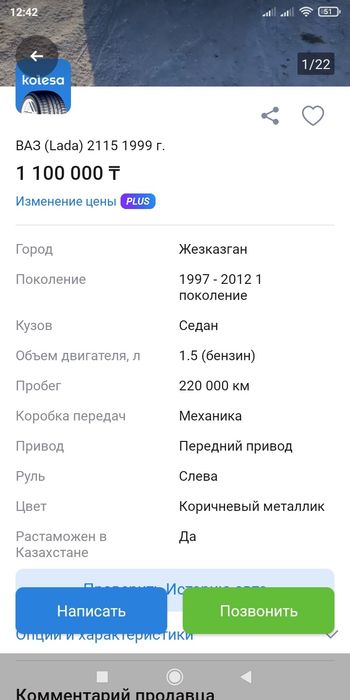 Продам машину ваз