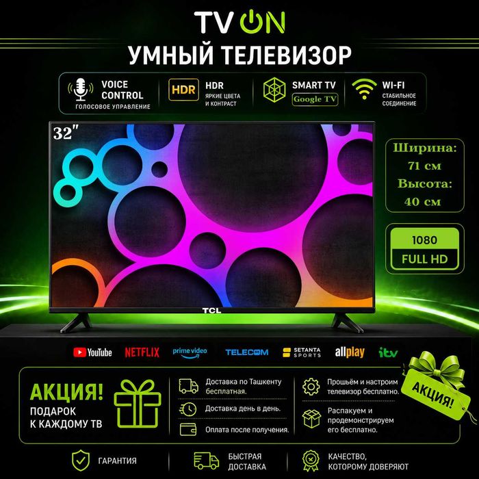 Телевизор TCL смарт 32 FULL HD безрамочный voice control GoogleTV