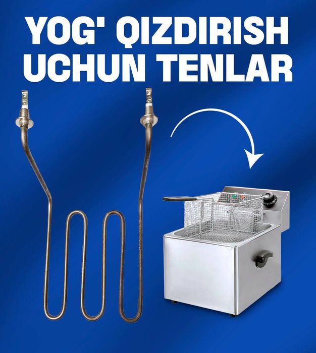 Фритурница аппарат тэн