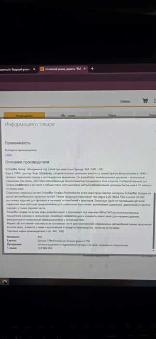 Ролик ремня грм ваз