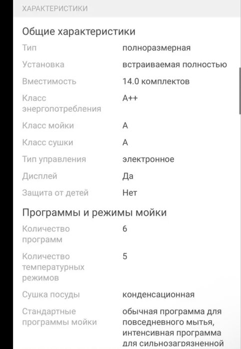 Продам посудамойку