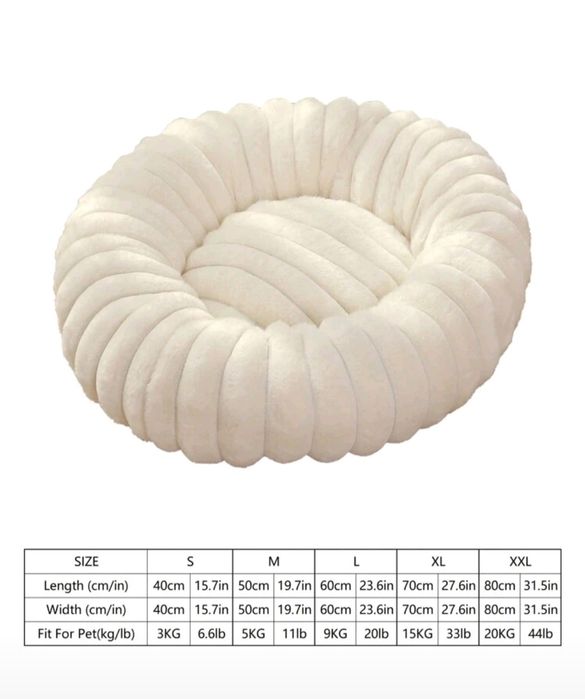 Легло за коте или малко куче