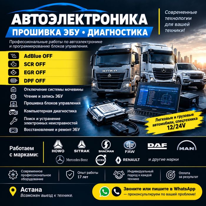 Автоэелектрик На Выезд