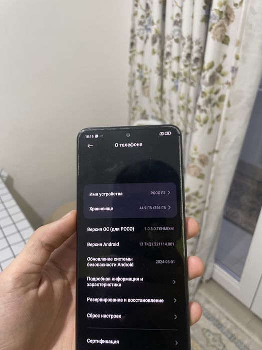 Poco F3, память 256гб