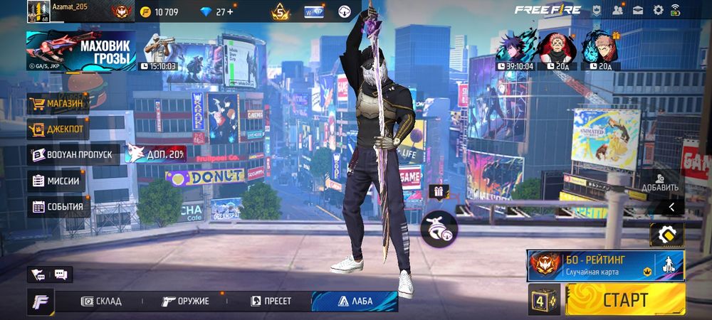 Фрии фаер аккаунт сатылады