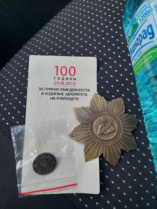 Благодарствен сет