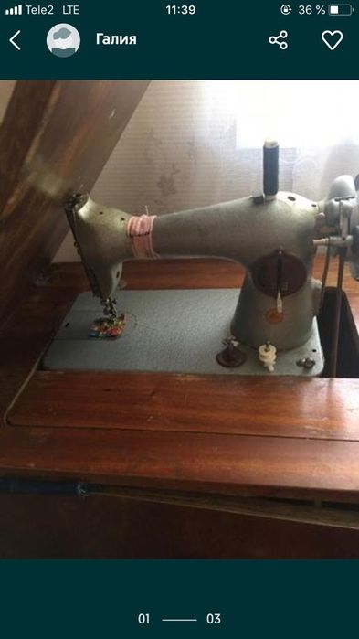 Швейная машина