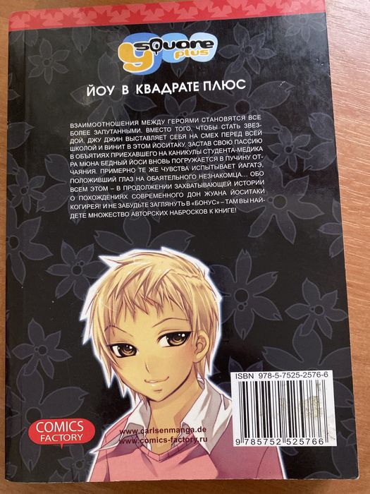 Книги Манга Монстер Хай