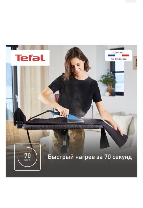 отпариватель tefal ixeo+ QT1511E0